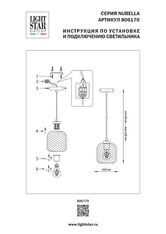 Подвесной светильник Lightstar 806170