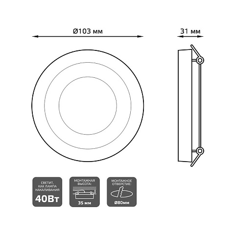 Встраиваемый светильник Gauss BL314