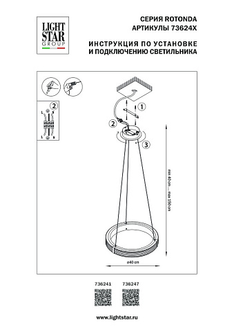 Подвесной светильник Lightstar 736241