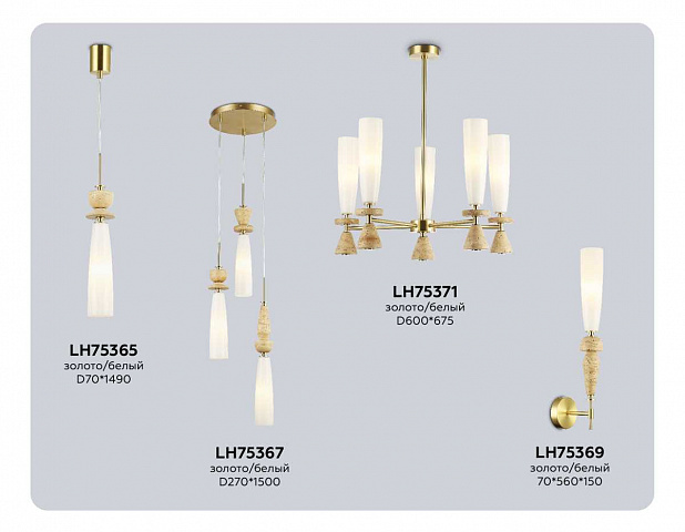 Бра Ambrella Light LH75369