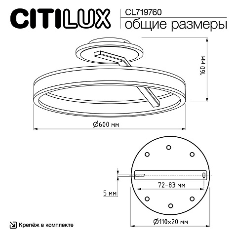 Накладной светильник Citilux CL719760