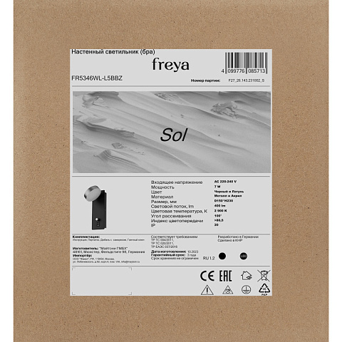 Спот Freya FR5346WL-L5BBZ