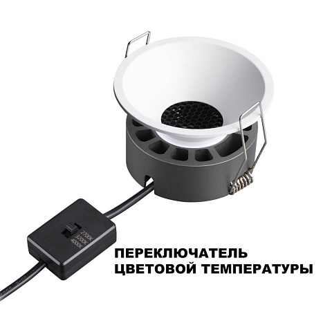 Встраиваемый светильник Novotech 359851