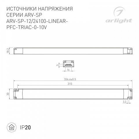 Блок питания Arlight 047951