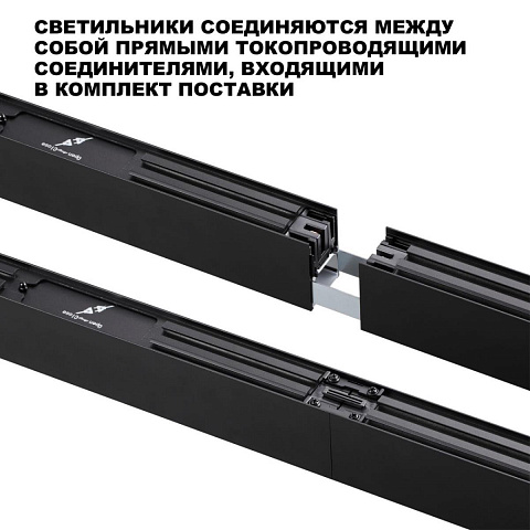 Линейный светильник Novotech 359603