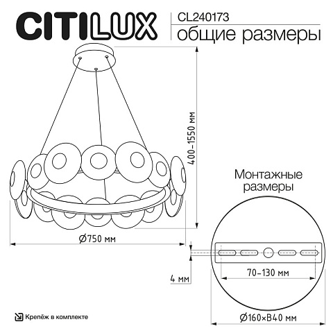 Подвесная люстра Citilux CL240173