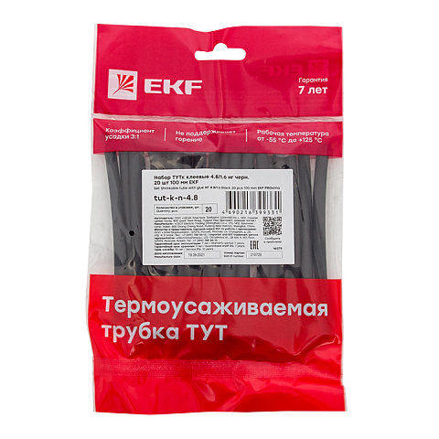 EKF PROxima Набор ТУТк клеевые 4.8/1.6 нг черные 20шт по 100мм