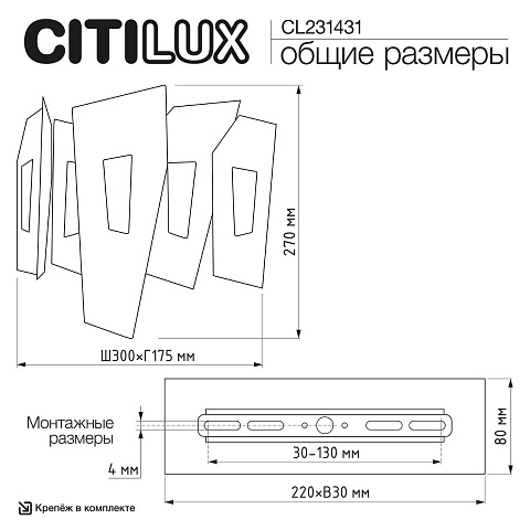 Бра Citilux CL231431