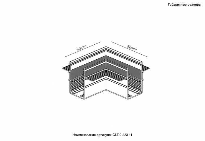 Коннектор Crystal Lux CLT 0.223 11 BL