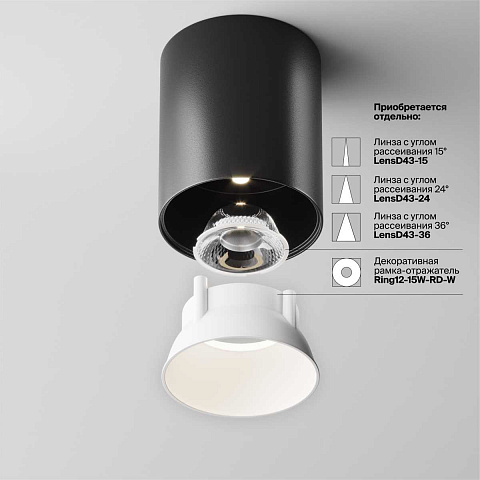 Накладной светильник Maytoni C064CL-12W4K-RD-B