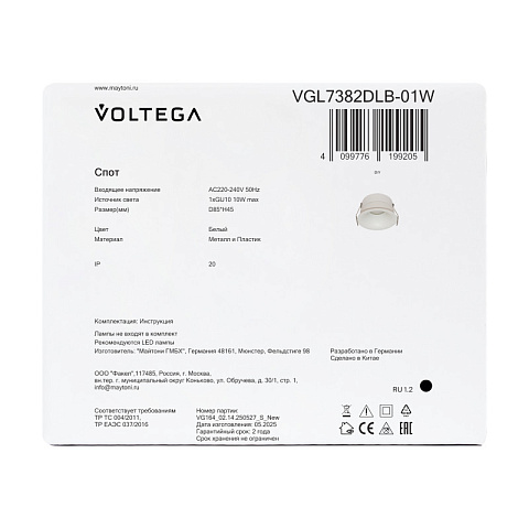 Встраиваемый светильник Voltega VGL7382DLB-01W