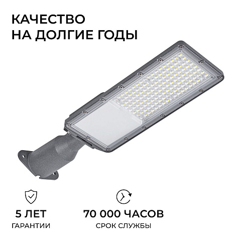Уличный консольный светодиодный светильник Apeyron 29-15