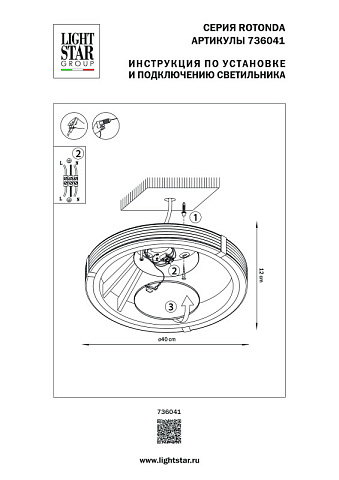 Накладной светильник Lightstar 736041
