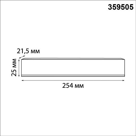 Драйвер Novotech 359505