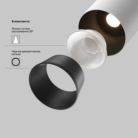Светильник на шине Maytoni TR097-2-12W3K-M-BW