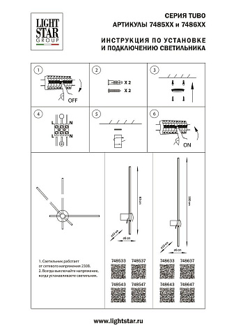 Настенный светодиодный светильник Lightstar Tubo 748643
