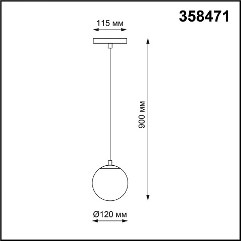 Светильник на шине Novotech 358471