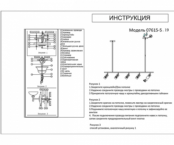 Люстра на штанге Kink Light 07615-5,19