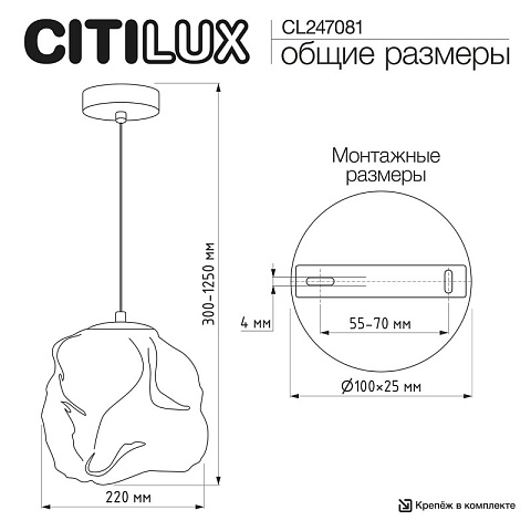 Подвесной светильник Citilux CL247081