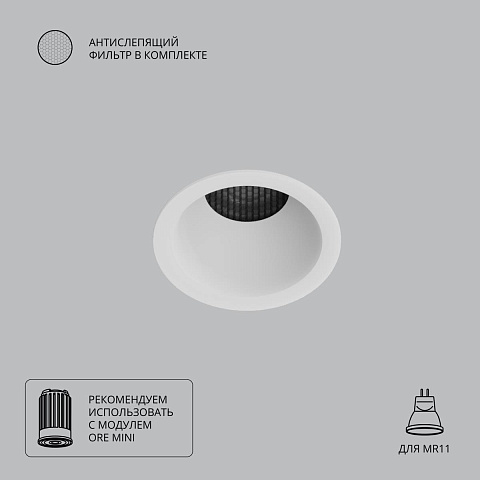 Встраиваемый светильник ARTE Lamp A7093PL-1WH