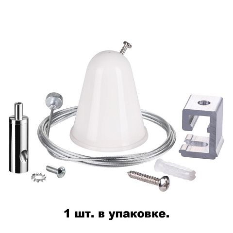 Подвесной комплект Novotech 135022