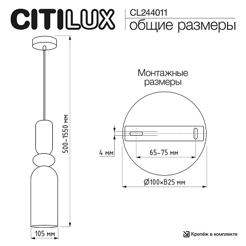 Подвесной светильник Citilux CL244011