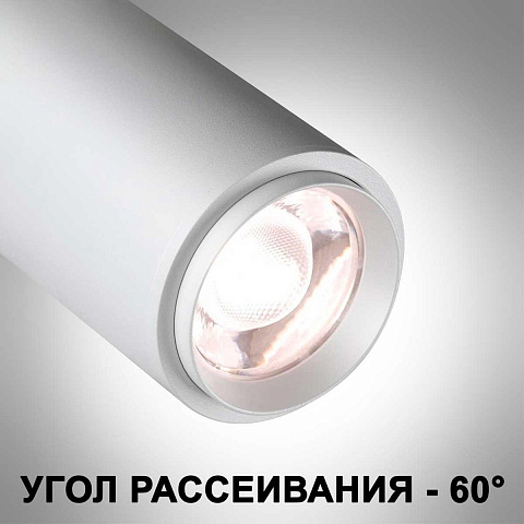 Спот Novotech 359223