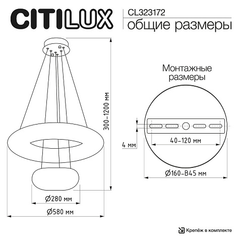 Подвесная люстра Citilux CL323172