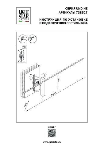 Бра Lightstar 738527