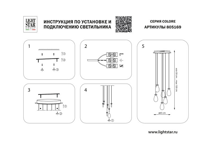 Каскадная люстра Lightstar 805169