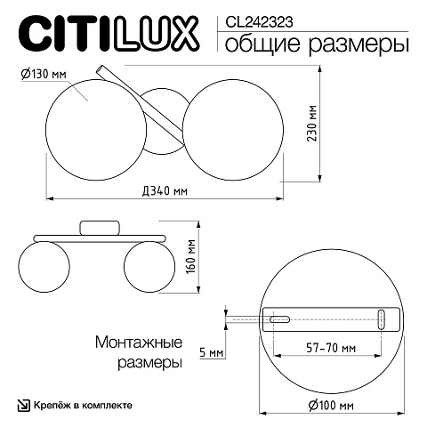 Бра Citilux CL242323