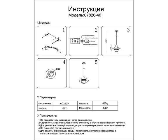 Подвесной светильник Kink Light 07826-40,01