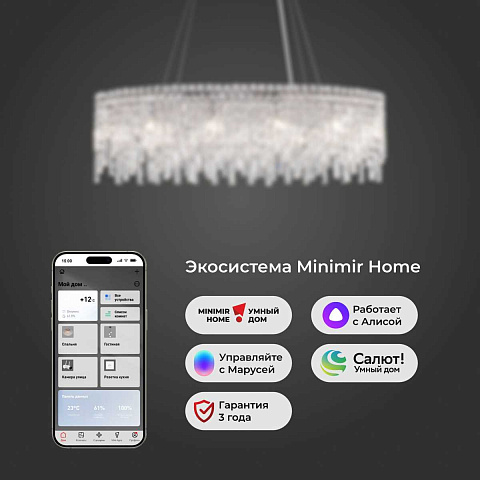 Подвесная люстра Eurosvet Blitz 60159/10 хром/ прозрачный хрусталь Strotskis Smart