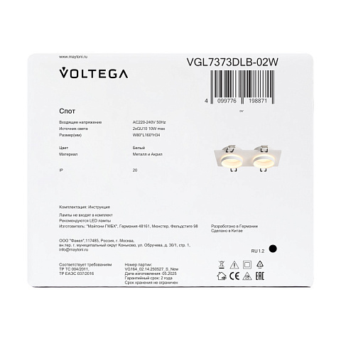 Встраиваемый светильник Voltega VGL7373DLB-02W