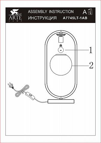Настольная лампа ARTE Lamp A7745LT-1AB