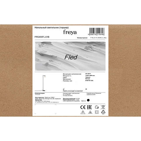 Торшер Freya FR5455FL-01B