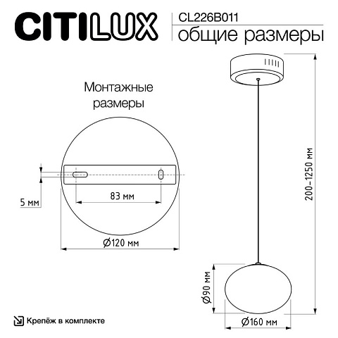 Подвесной светильник Citilux CL226B011