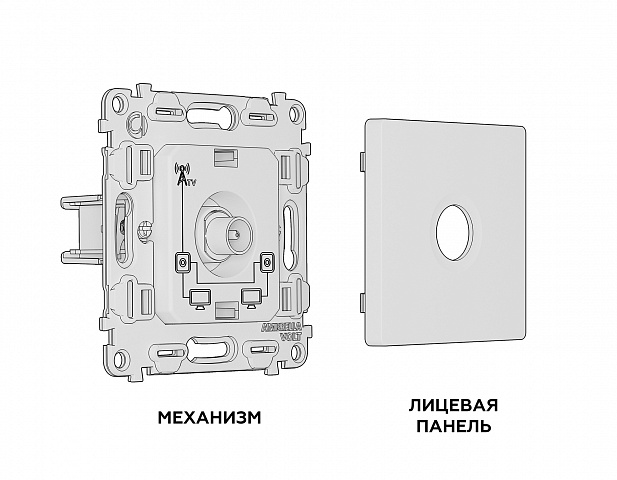 MA513030 Комплект механизма TV розетки проходной ALFA Сталь матовый 5-1000 MHz 4dB QUANT (AP5130, VM211)