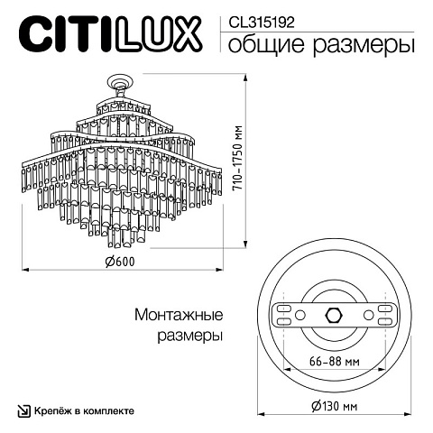 Подвесная люстра Citilux CL315192