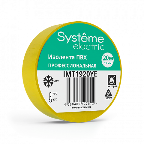 Systeme Electric ИЗОЛЕНТА ПВХ 19мм Х 20м толщина-0,13мм ЖЁЛТАЯ
