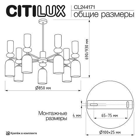 Люстра на штанге Citilux CL244171