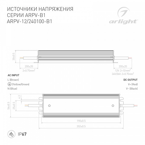 Блок питания Arlight 028786