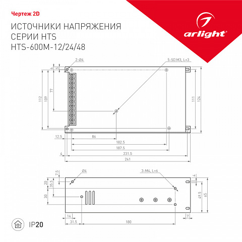 Блок питания для светодиодной ленты Arlight 014977
