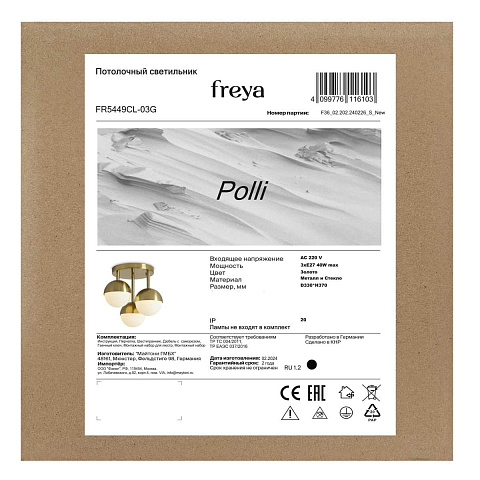 Накладная люстра Freya FR5449CL-03G