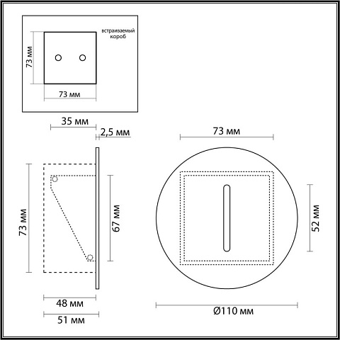 Подсветка ступеней лестницы Odeon Light 7053/3WL