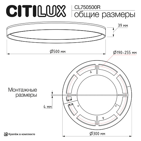 Накладной светильник Citilux CL750500R