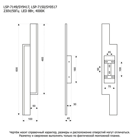 Бра Lussole LSP-7150
