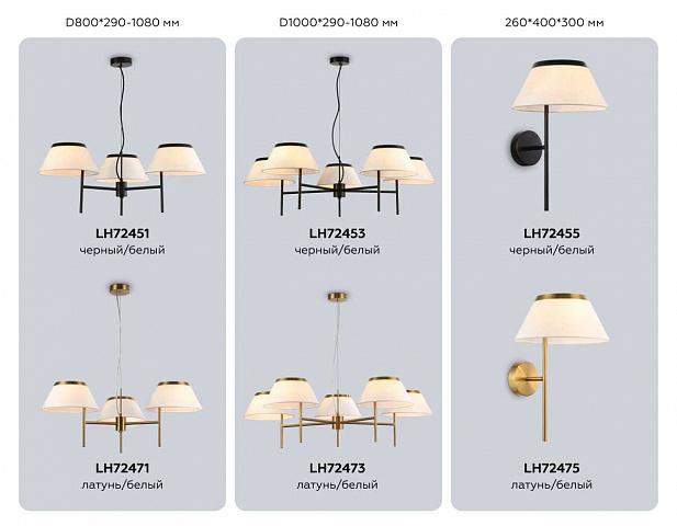 Бра Ambrella Light LH72475