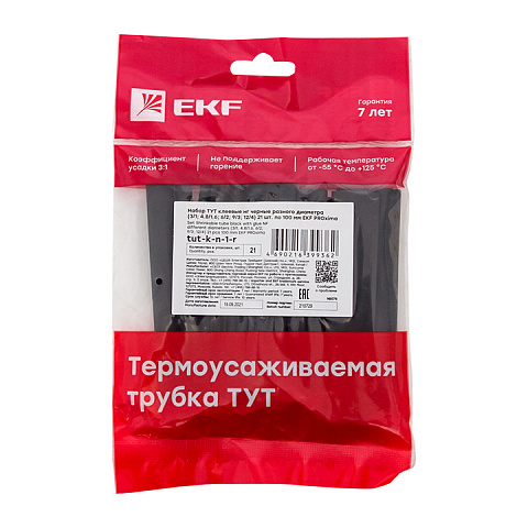 EKF PROxima Набор ТУТк клеевые нг черные. Разного диаметра (3/1; 4.8/1.6; 6/2; 9/3; 12/4) по 100мм.