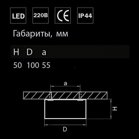 Влагозащищенный светильник Lightstar 213911